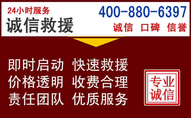鸠江汽车救援