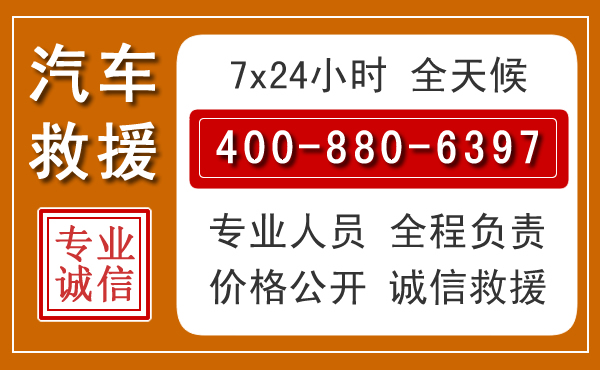 鸠江汽车救援电话 鸠江汽车救援电话.jpg