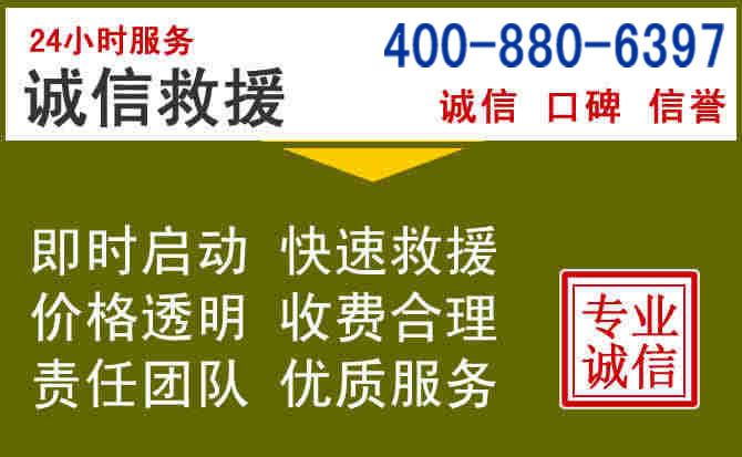 鸠江汽车救援电话 鸠江汽车救援电话