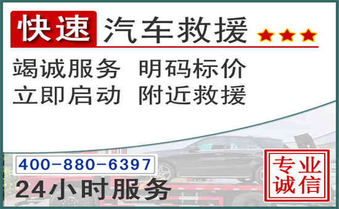鸠江长春拖车电话 鸠江长春拖车电话