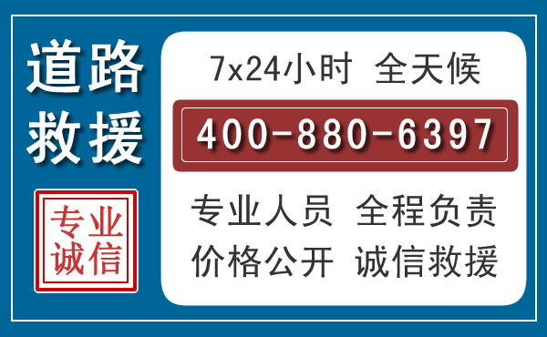 鸠江长春拖车电话 鸠江长春拖车电话